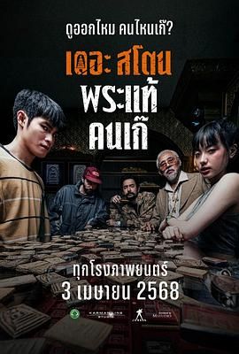 疯狂的佛牌(全集)