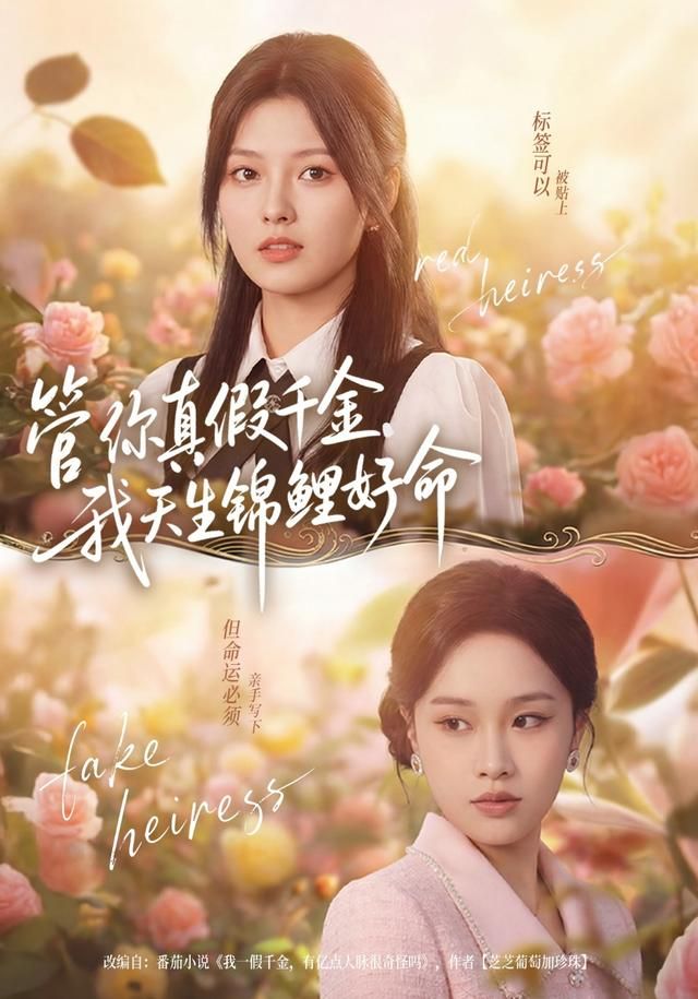 管你真假千金，我天生锦鲤好命(全集)