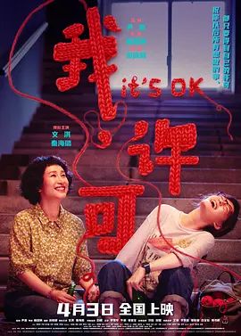 我，许可(全集)