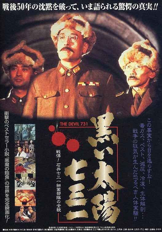 黑太阳731(全集)