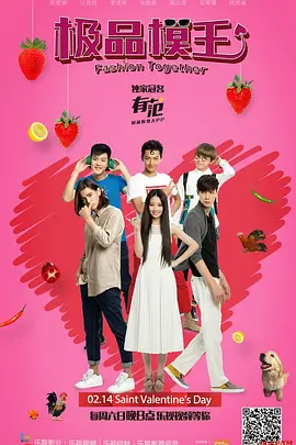 极品模王(全集)