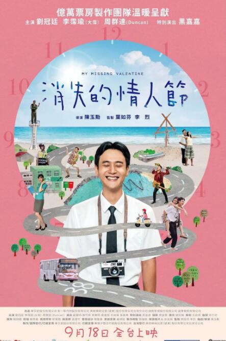 消失的情人节(全集)