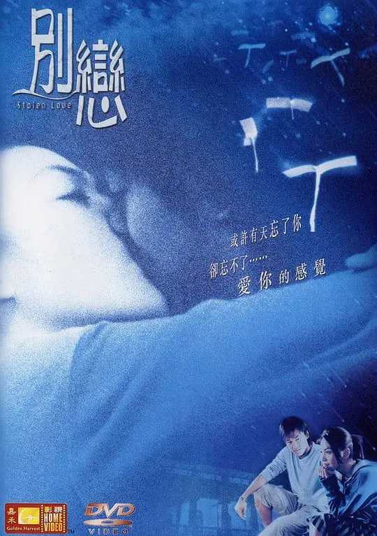 别恋(全集)
