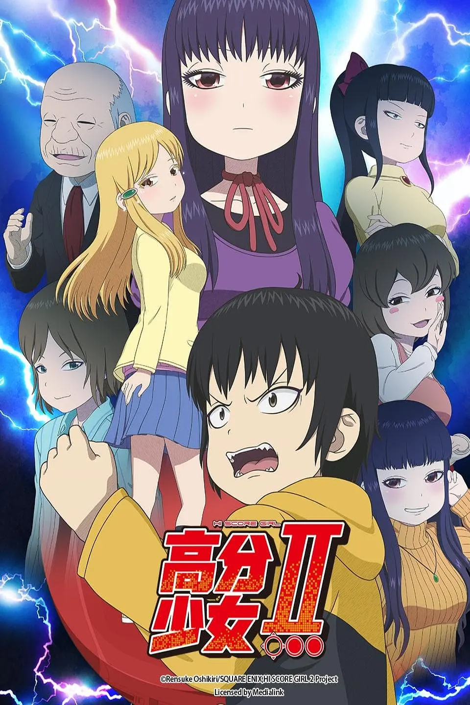 高分少女 第二季(全集)