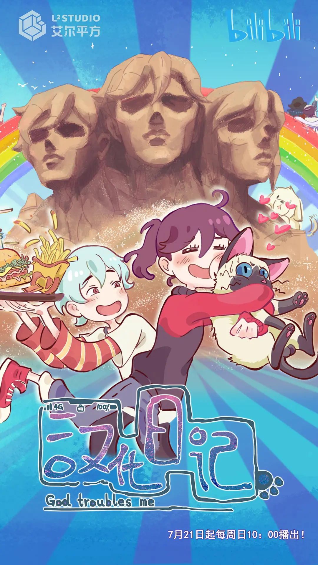 汉化日记 第一季(全集)