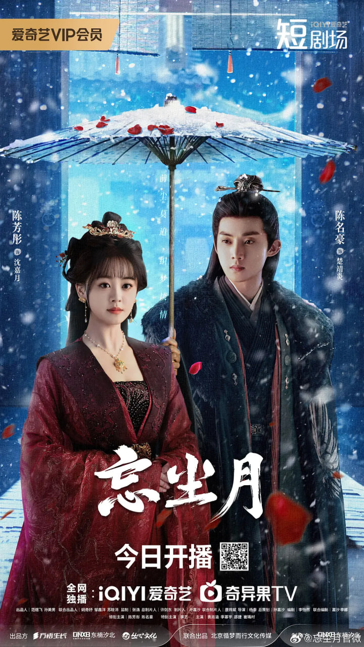 忘尘月(全集)
