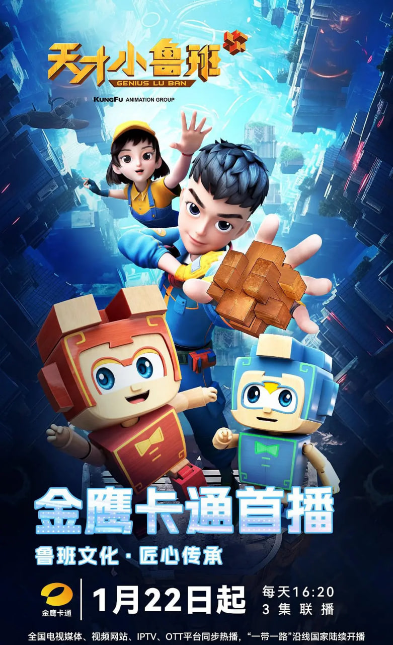 天才小鲁班(全集)