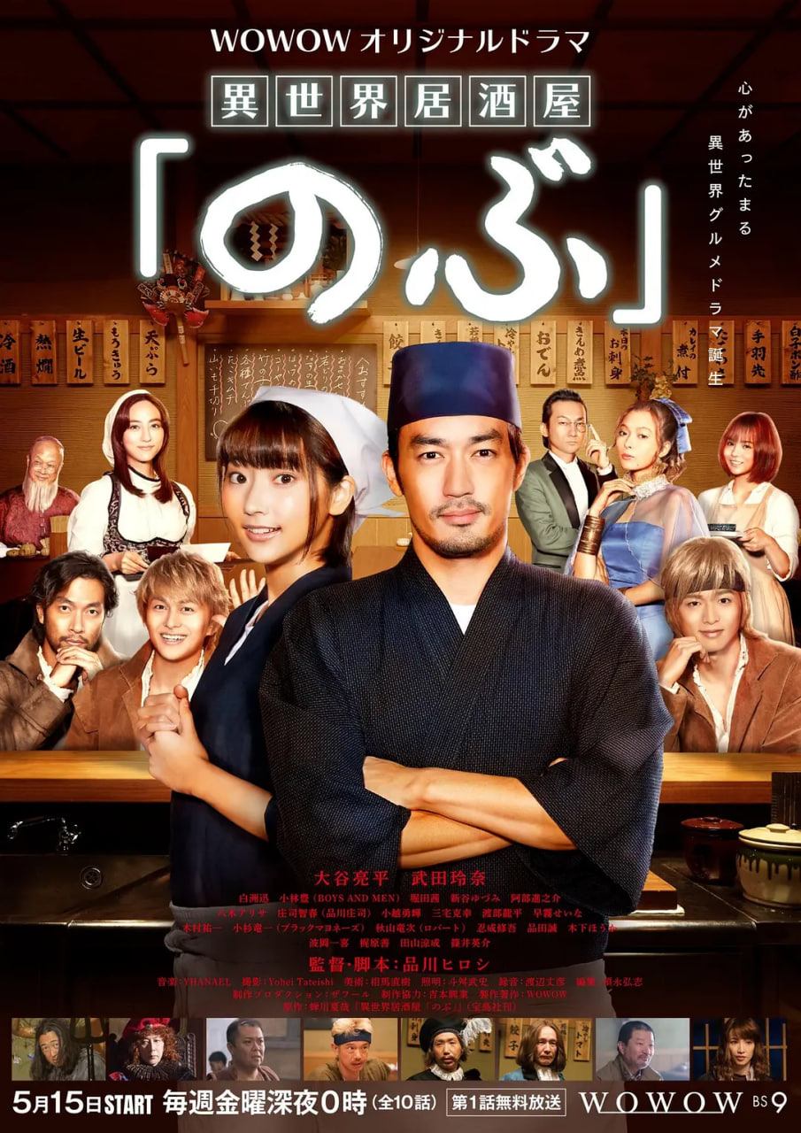 异世界居酒屋阿信 第一季(全集)