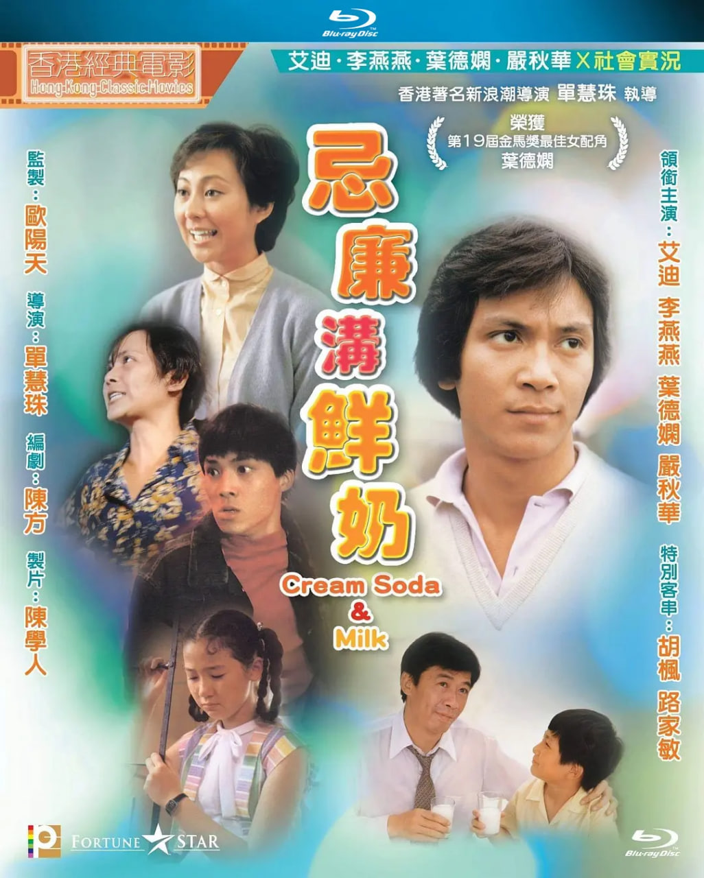 忌廉沟鲜奶(全集)