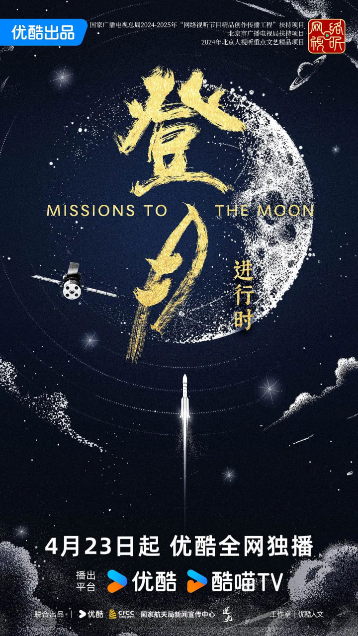 登月·进行时(全集)