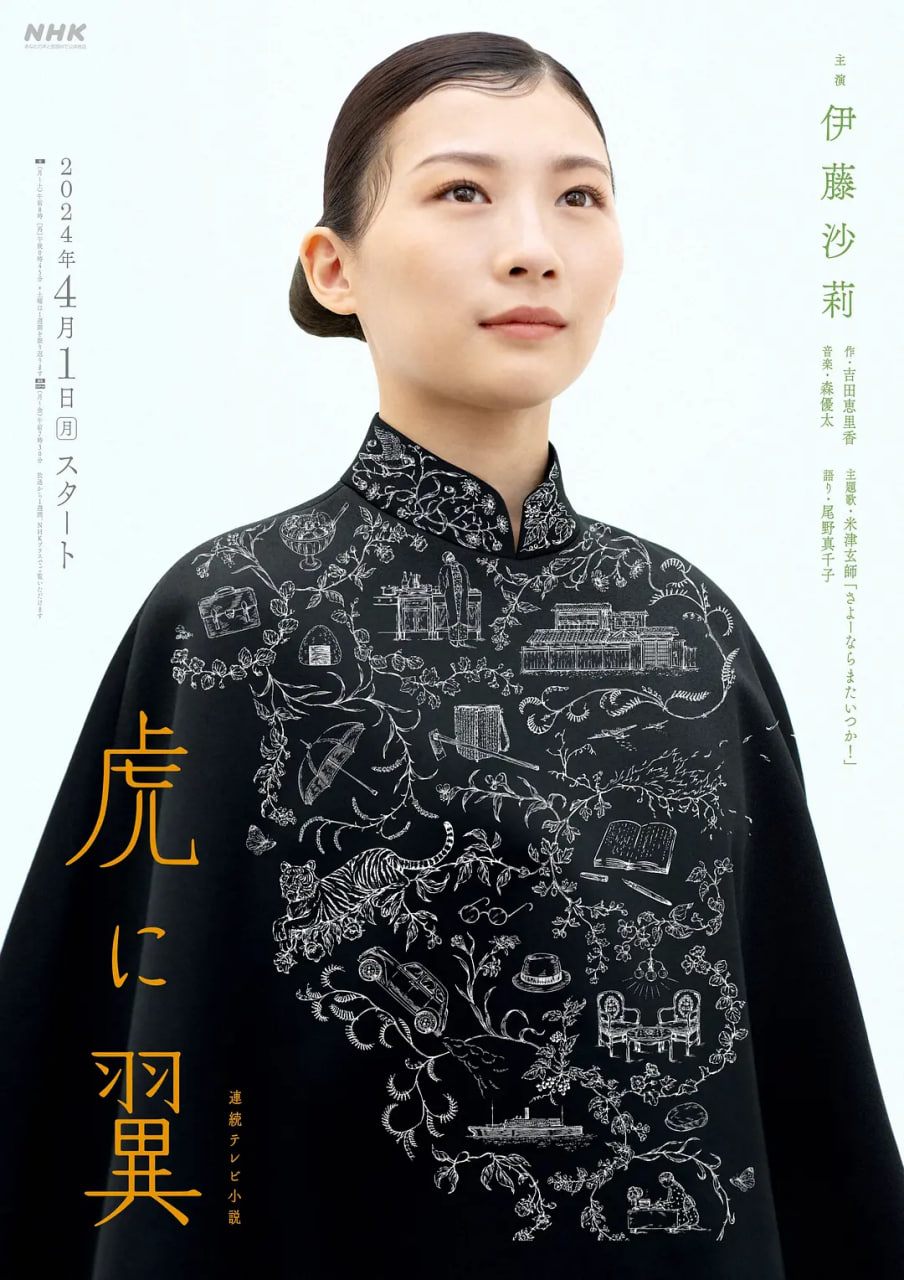如虎添翼(全集)