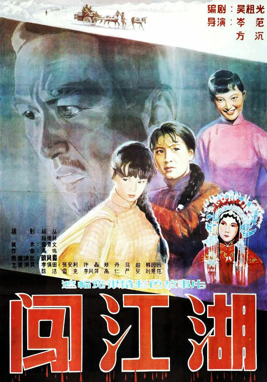 闯江湖(全集)