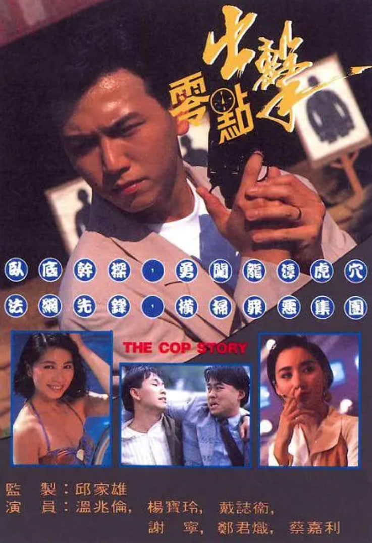 零点出击(全集)