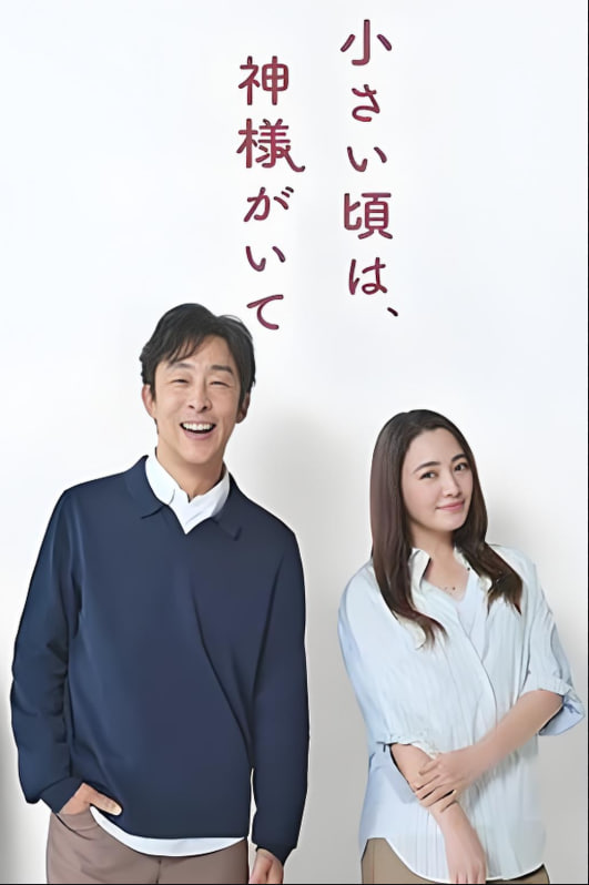 小时候有神明(全集)
