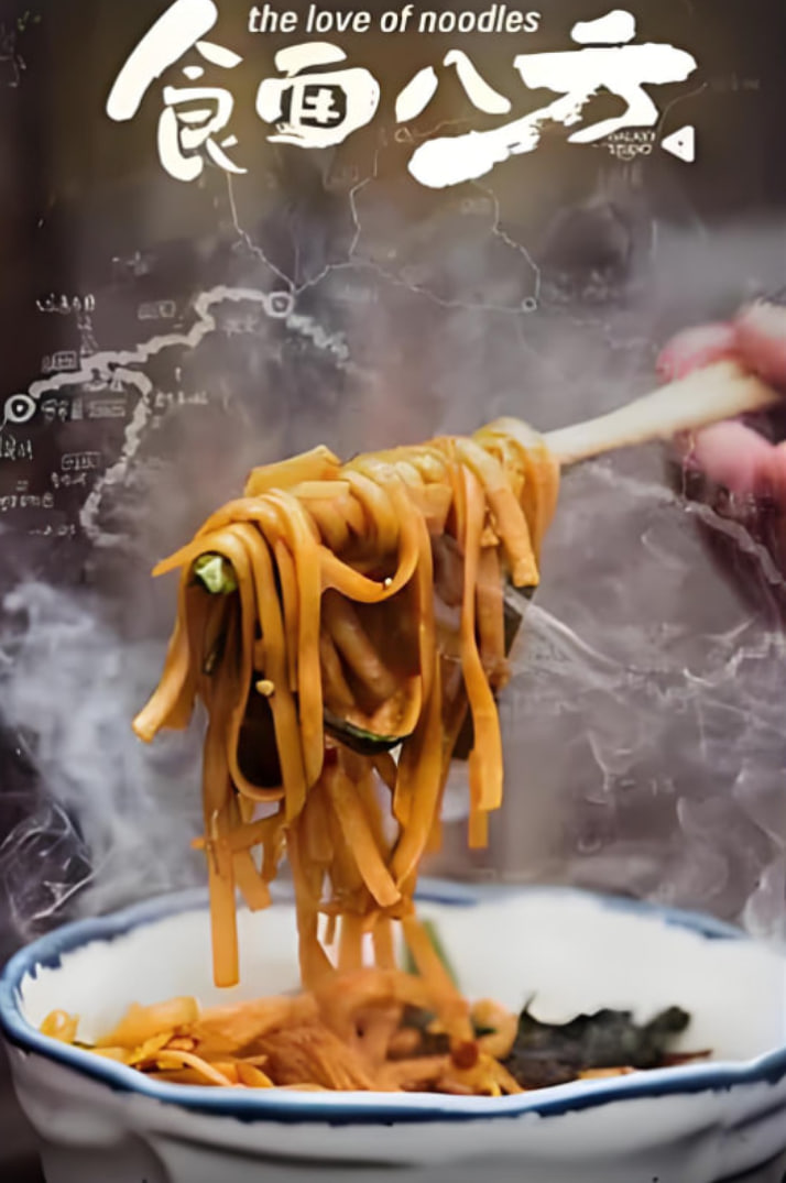 食面八方(全集)