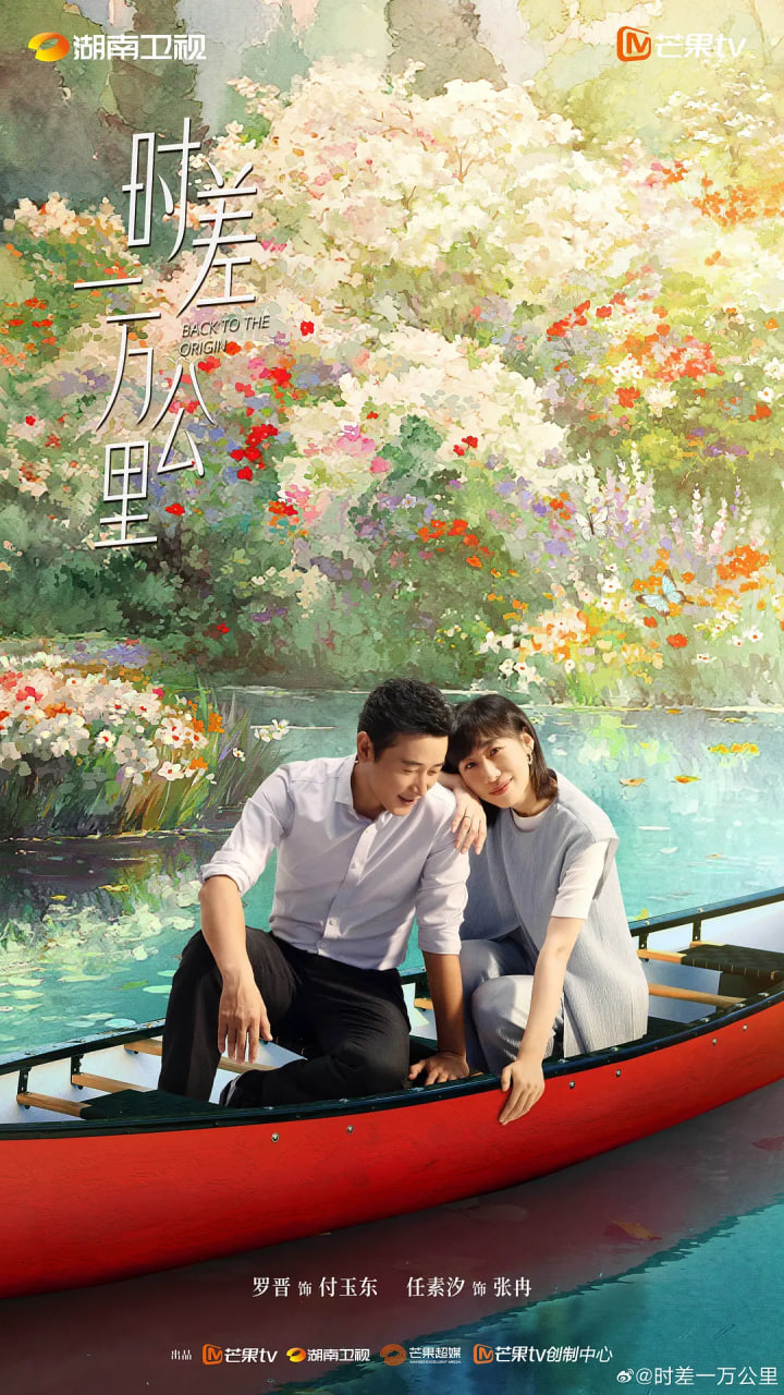 时差一万公里(全集)