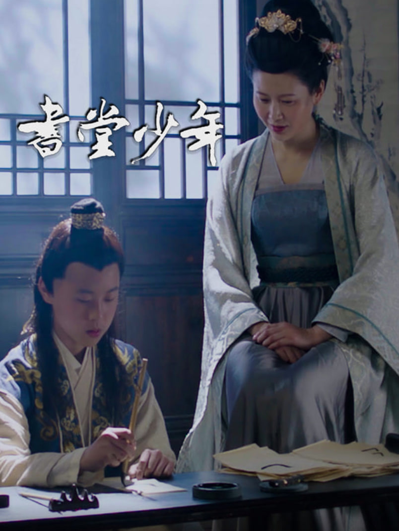 书堂少年(全集)