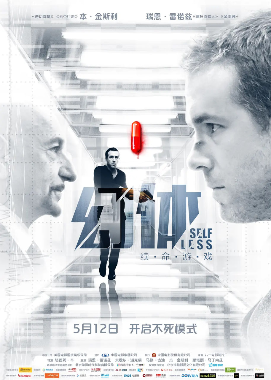 幻体：续命游戏(全集)