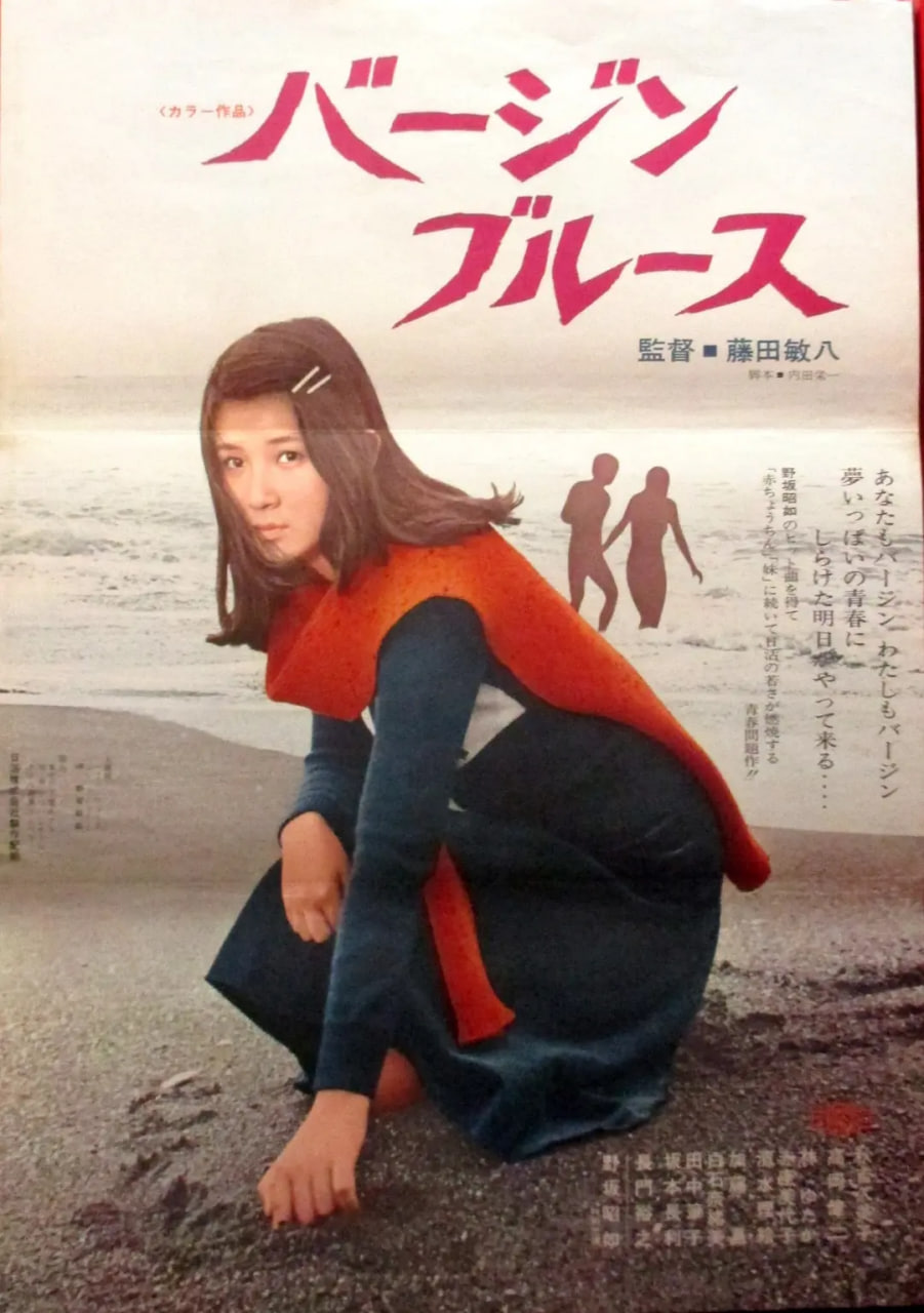 处女布鲁斯(全集)